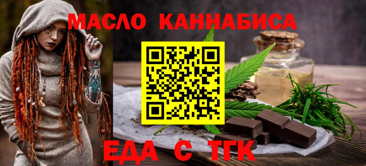 Cannafood марихуана  Вход с VPN  Горно-Алтайск 