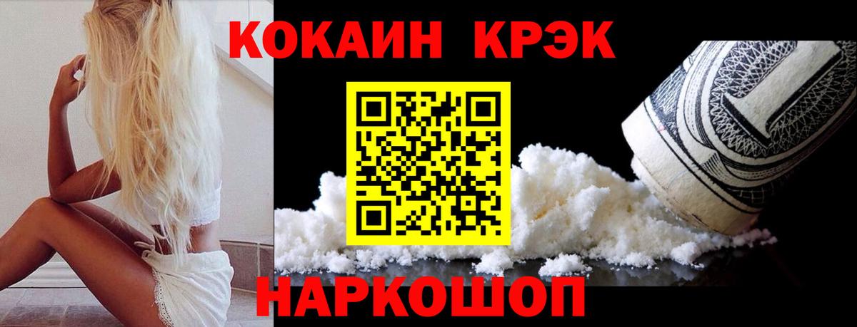 COCAIN 97%  КОКАИН  Вход с VPN  Горно-Алтайск  Кокаин Боливия 