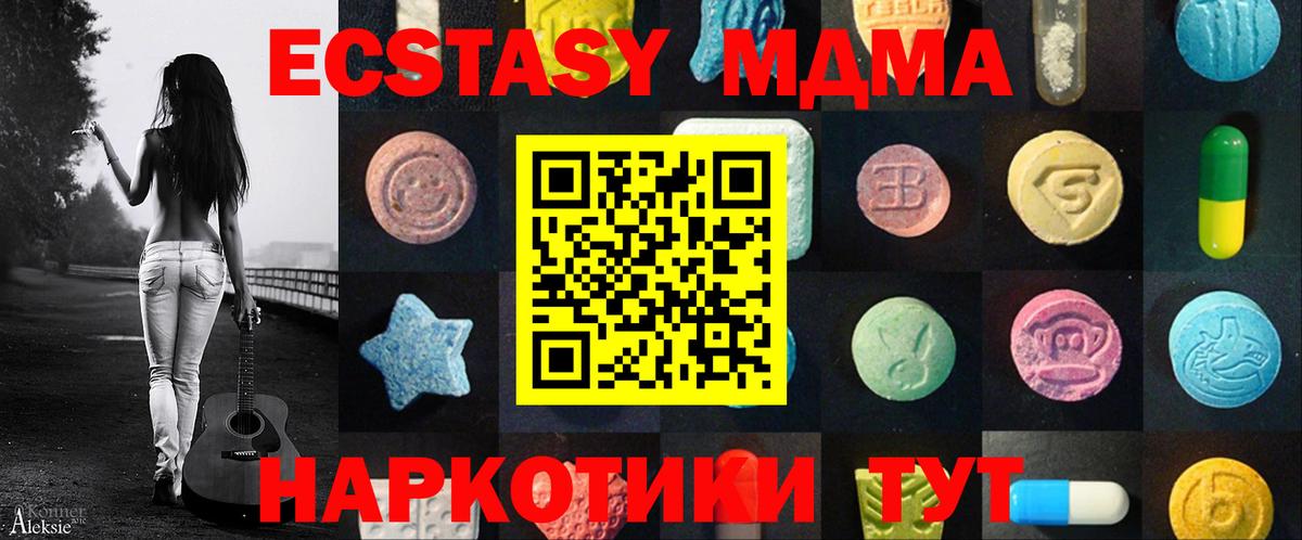 Ecstasy Cube  Ecstasy 280 MDMA  ЭКСТАЗИ  Горно-Алтайск  Вход с VPN 