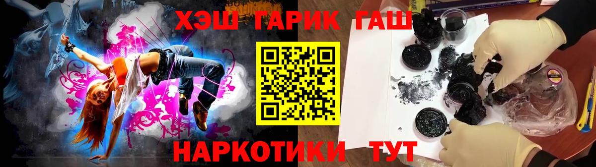 ГАШИШ VHQ Горно-Алтайск