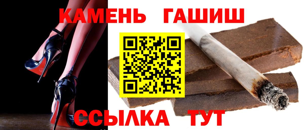 Гашиш 40% ТГК  как найти   ГАШИШ hashish  Горно-Алтайск  Вход с VPN 