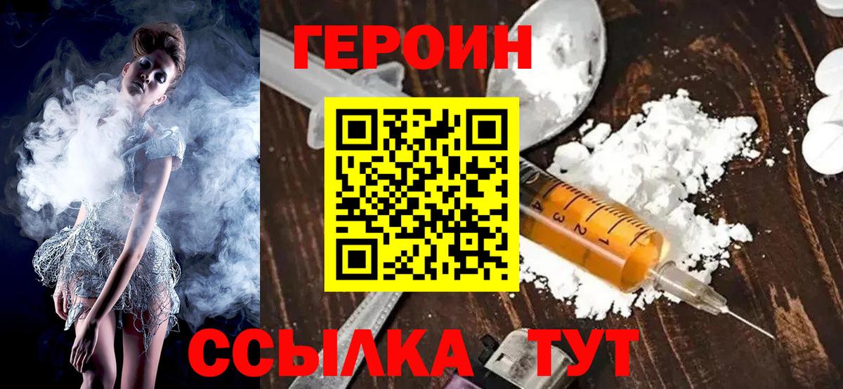 ГЕРОИН Афган  Вход с VPN  Героин  Горно-Алтайск 