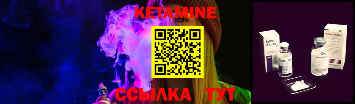 Кетамин VHQ  Вход с VPN  Горно-Алтайск 