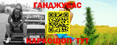 гашик Анапа