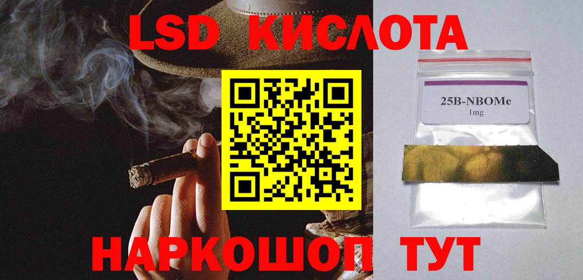 LSD-25 экстази кислота  ЛСД экстази кислота  Горно-Алтайск  ЛСД экстази  Вход с VPN 