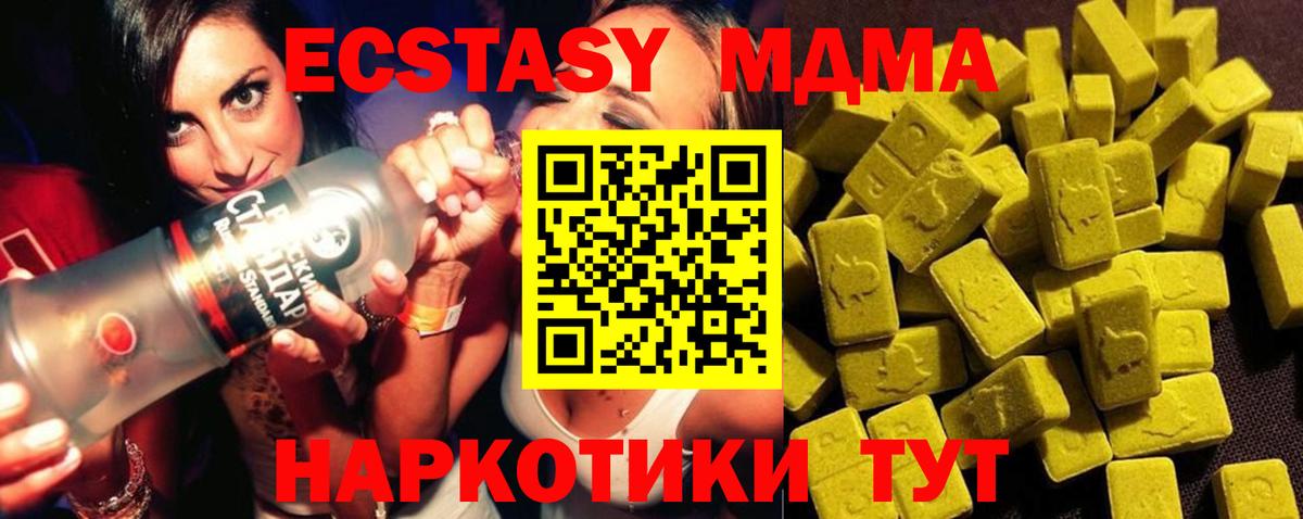 MDMA crystal Горно-Алтайск