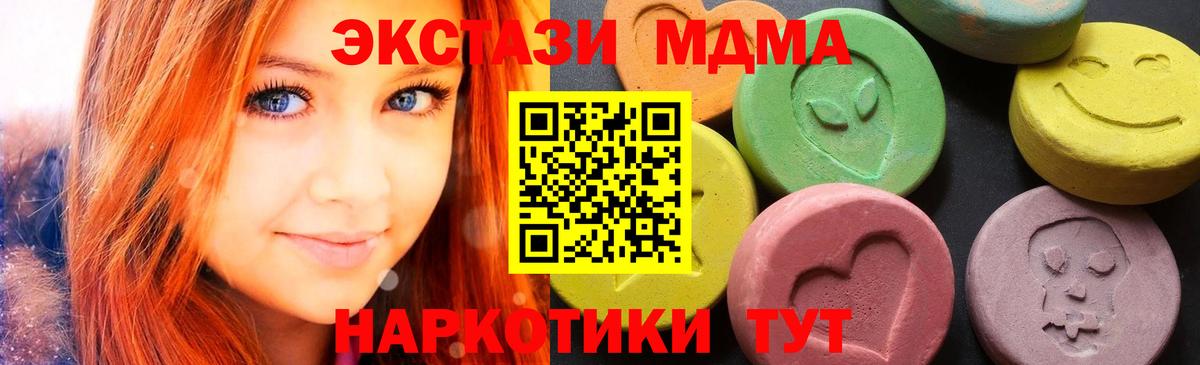 MDMA crystal  Вход с VPN  MDMA  Горно-Алтайск 