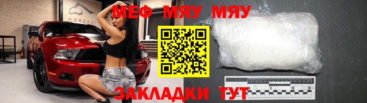Меф кристаллы  МЕФ мука  МЕФ  Меф  Вход с VPN  Горно-Алтайск 
