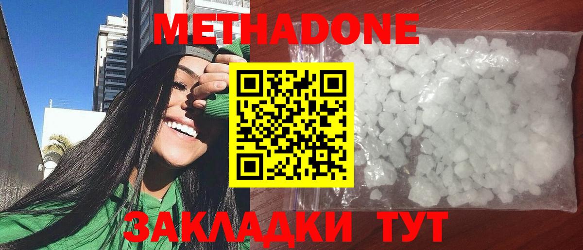Метадон кристалл  мега как зайти  это состав  Вход с VPN  Горно-Алтайск 