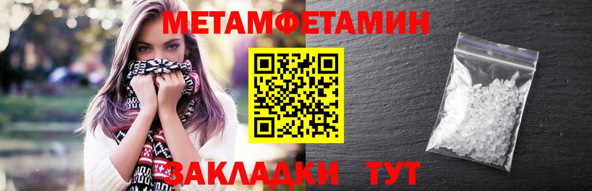 Горно-Алтайск  Метамфетамин винт  Метамфетамин винт  Вход с VPN 