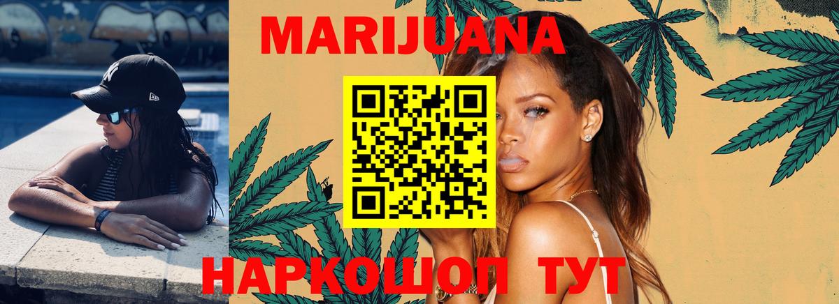 Горно-Алтайск  Шишки марихуана Ganja  Марихуана SATIVA & INDICA  Шишки марихуана планчик  Вход с VPN 